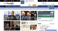 Desktop Screenshot of fsight.jp