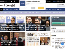 Tablet Screenshot of fsight.jp